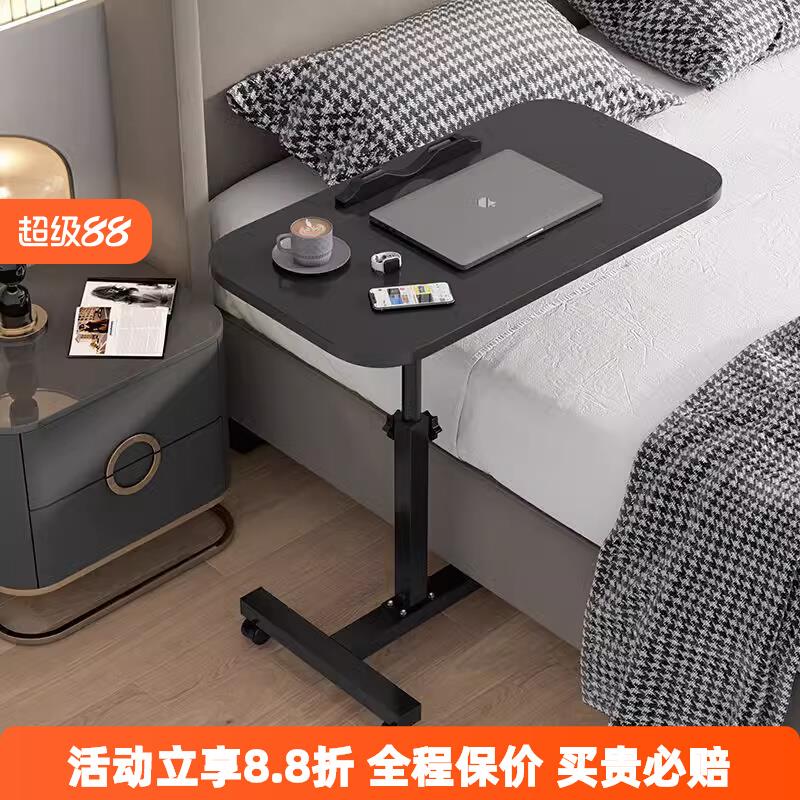 床边桌卧室家用可移动升降电脑桌沙发边简易小桌子办公桌写字书桌