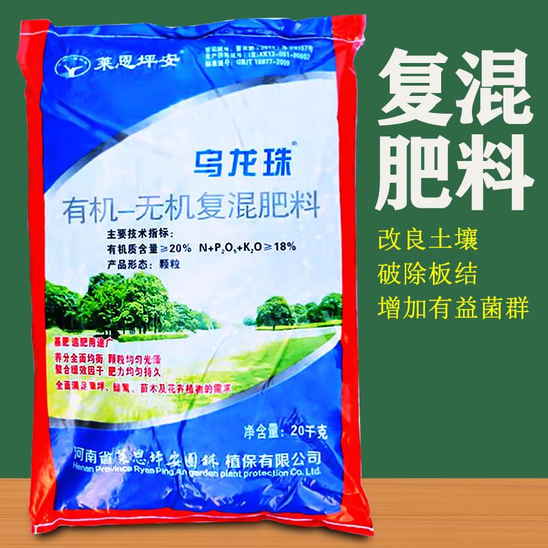 坪安乌龙珠有机无机复混肥氨基酸营养缓释肥草坪苗木绿篱氮磷钾肥图片