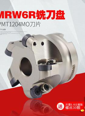 EMRW6R铣刀杆白色高精抗震R6多齿密齿刀盘开粗EMRW6R-63-22-5T 63