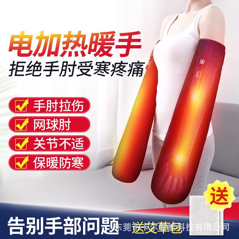 电发热手臂热敷手部关节理疗器肘部护套护手腕手指麻木手套家用