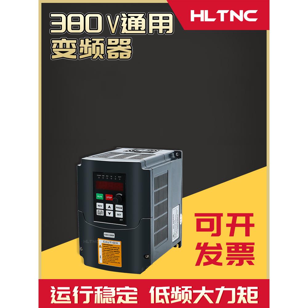 环洋 HY系列单三相220V/380V 1.5KV 2.2KW单相变频器通用型升压