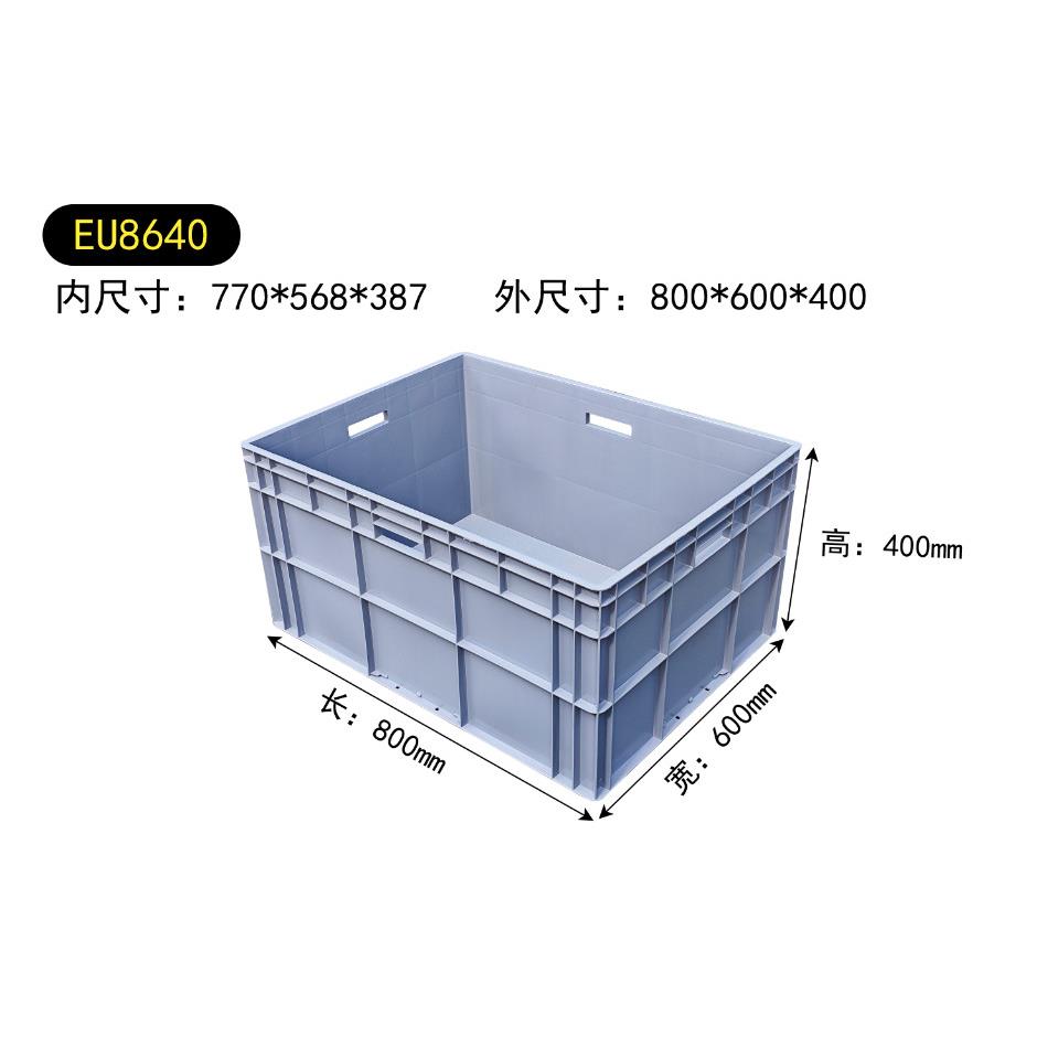 8640加厚塑料周转箱外径800×600×410mm工具收纳箱物流箱物流箱