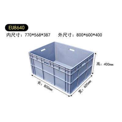 8640加厚塑料周转箱外径800×600×410mm工具收纳箱物流箱物流箱