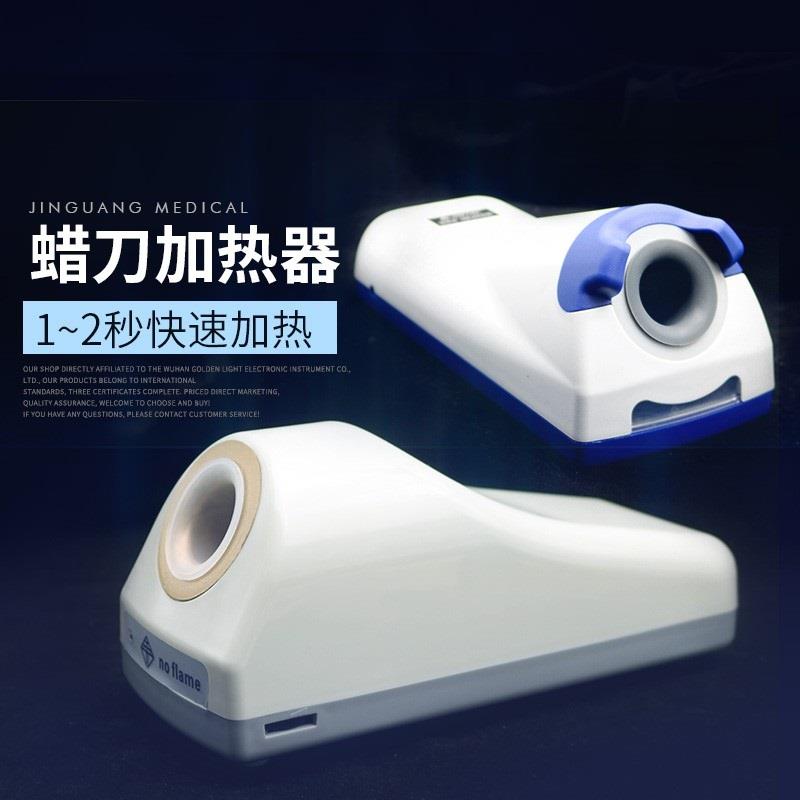 牙科蜡刀加热器技工电蜡器感应器义齿加工厂加热器熔蜡器两秒发热