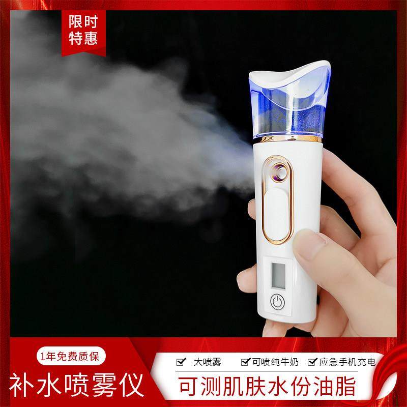 保湿喷雾仪纳米喷雾器小型手持脸部保湿可携式保湿仪冷喷蒸脸仪保,美容美体仪器,喷雾仪/蒸脸仪,淘宝优惠券,粉丝福利购,淘宝优惠卷