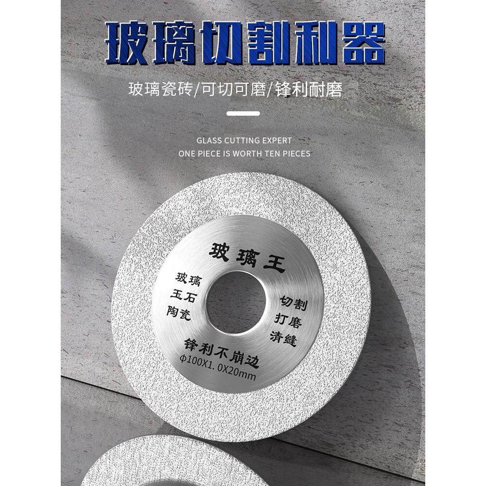 精品德国进口玻璃王钎焊金刚砂切割片角磨机瓷砖玉石岩板打磨清缝