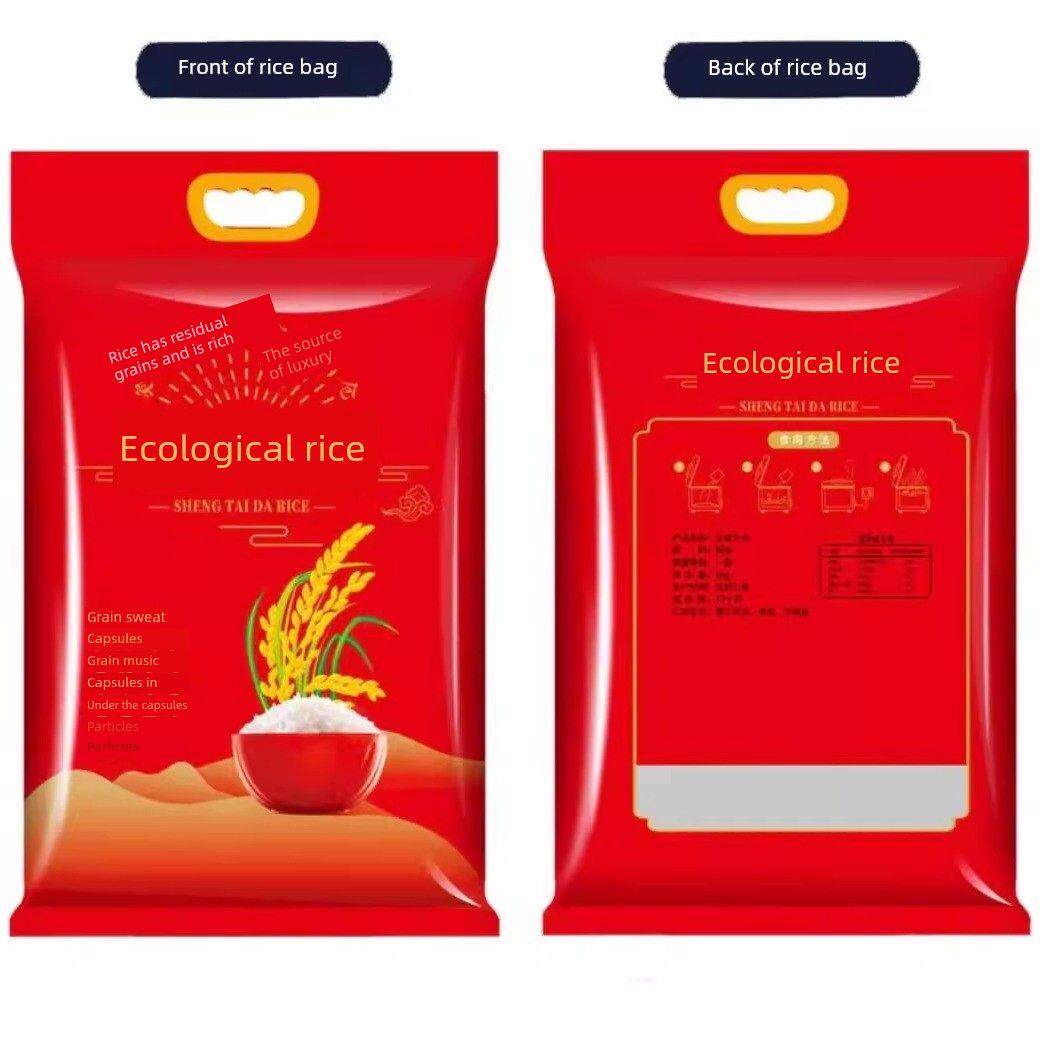 真空大米包装袋5斤10斤现货可定制密封自立手提大米包装袋