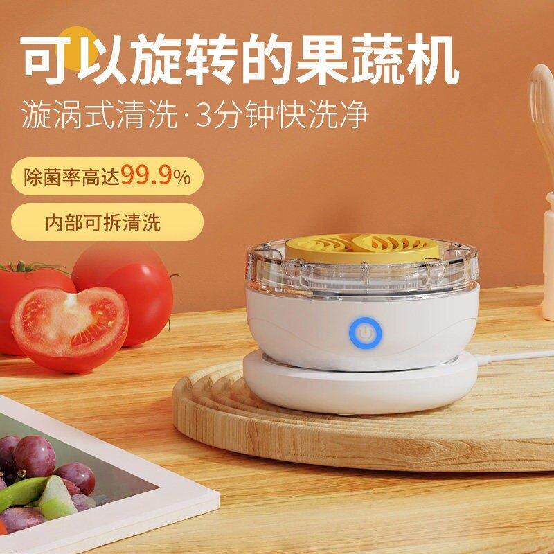 跨境无线果蔬清洗净化器食材清洗机杀菌去除农残消毒机蔬菜洗菜机