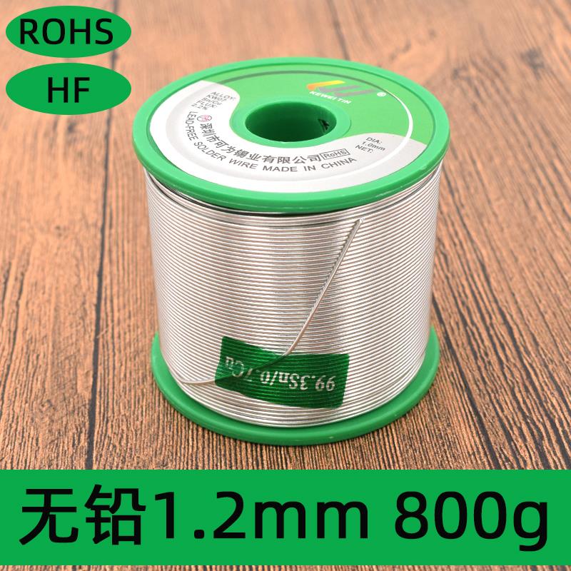 可为高纯度无铅焊锡丝0.8mm含松香芯锡线 线家用免洗低温环保焊锡