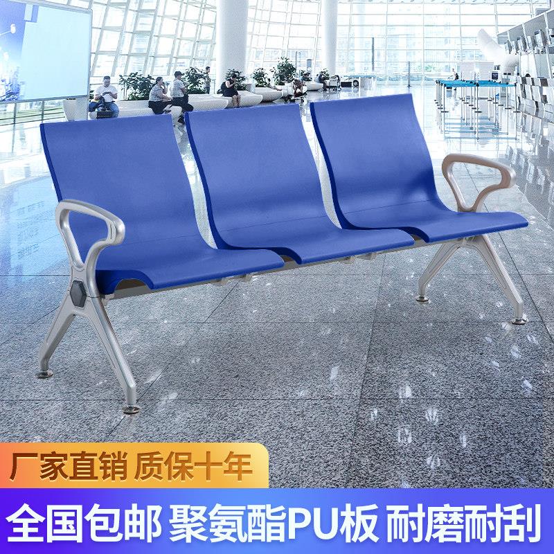 等候椅聚氨酯休息座椅休闲高档全pu座板医院候诊椅机场候机椅排椅