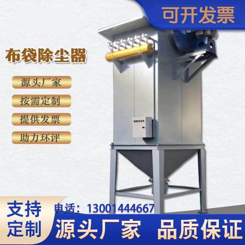 脉冲布袋除尘器 单机除尘 锅炉袋式除尘器 水泥仓顶环保除尘设备