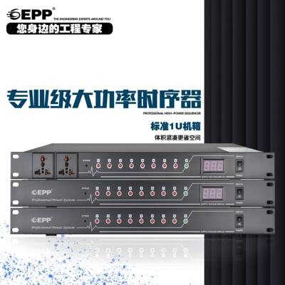 专业舞台电源时序器 10路数位显示大功率KTV电源控制