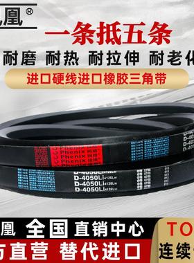 三角皮带D5334 D5400 D5450 D5500 D5588 D5600 D5690Li传动带D型