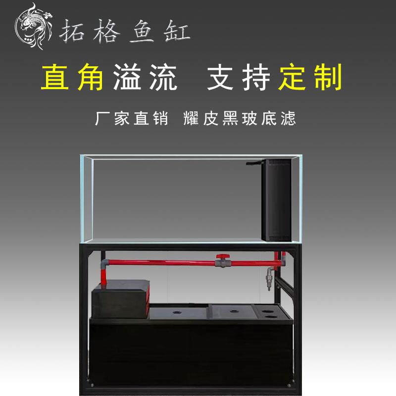 拓格金晶超白直角溢流溪流缸岩板溢流南美龙鱼缸黑玻底滤缸造景