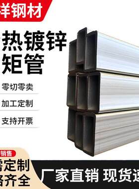 冷热镀锌方矩管方扁管无缝管冷拉碳钢材直角定制零切激光加工