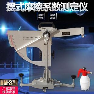 摩擦系数测定仪公路路面检测测量仪器摆式 仪摆式 仪 3型摆式