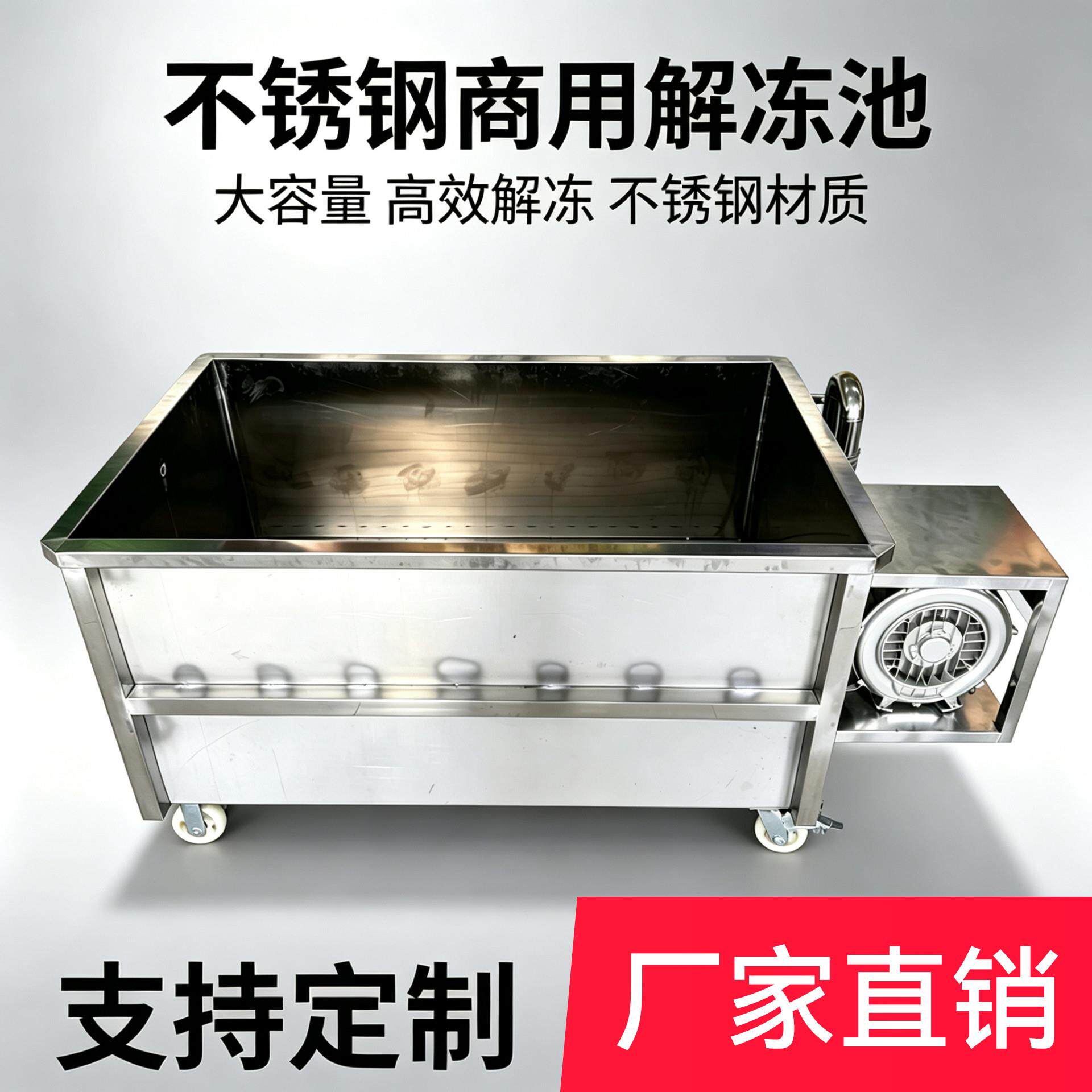 快速气泡解冻池商用水盆鸡爪牛羊肉猪蹄龙虾鱼工厂清洗水槽浸泡器