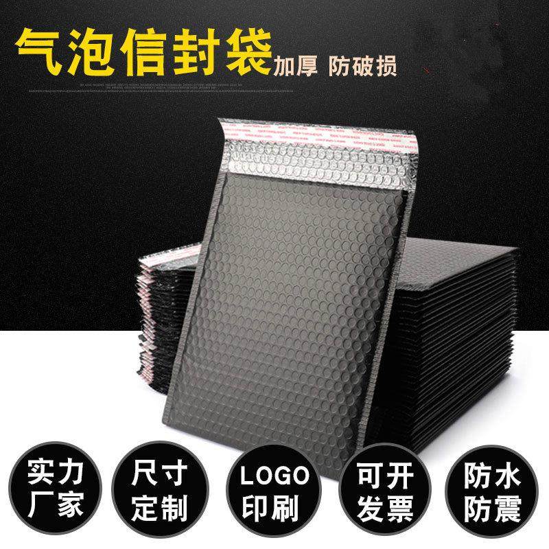 黑色共挤膜气泡信封白色覆合袋书本服装快递包装打包泡沫袋加厚