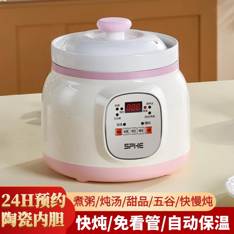 陶瓷电炖锅煮粥熬粥家用大容量全自动煲汤炖锅电炖盅宝宝副食品锅
