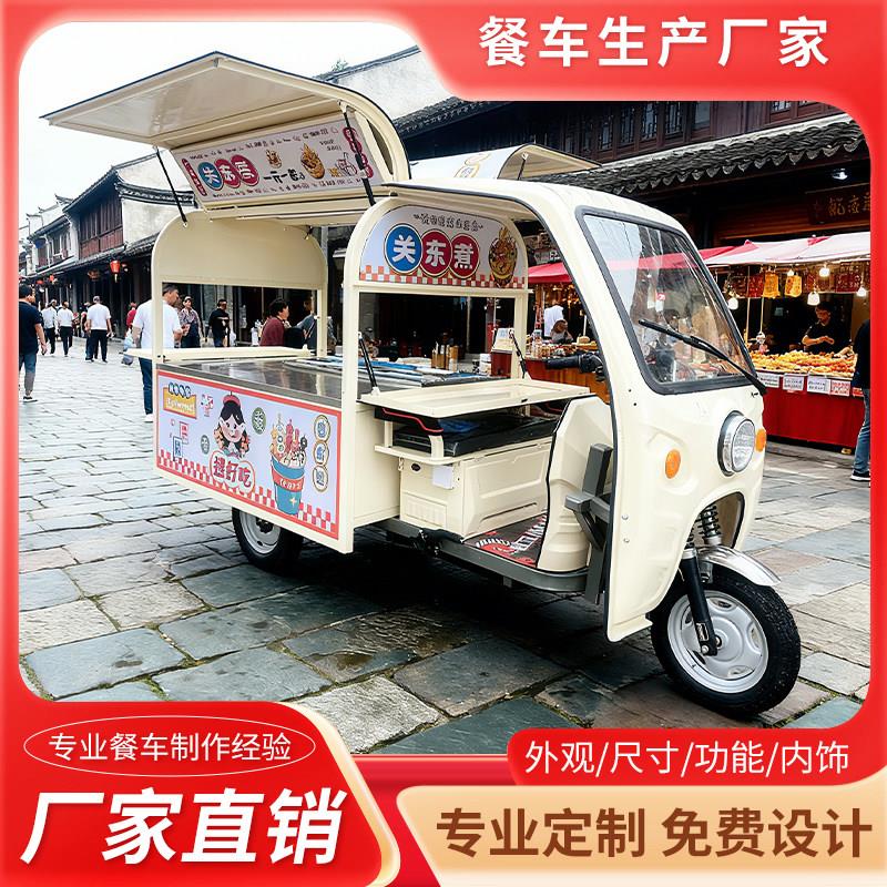 电动三轮车多功能摆摊小吃餐车夜市流动美食移动热卤早餐快餐车烧