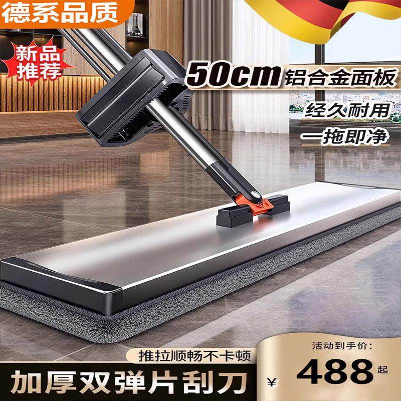 德国拖把家用一拖净2024新款夹布大号平板拖把免手洗懒人专用拖把,家庭/个人清洁工具,平板拖把,淘宝优惠券,粉丝福利购,淘宝优惠卷