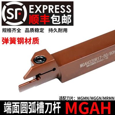卓马数控端面切槽刀杆MGAH320/325/425切断弹簧钢反圆弧槽刀杆