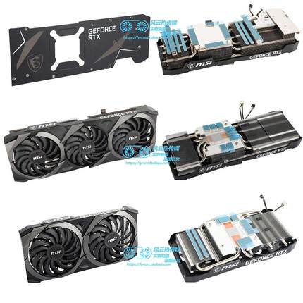 msi微星RTX3060 3060Ti 3070 3080 3090 VENTUS万图师散热器 背板