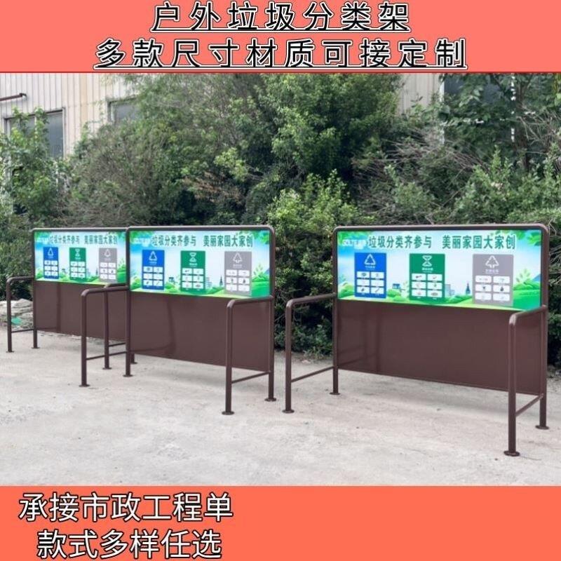 室外垃圾架子二分类垃圾桶30L50L分类架广告牌新农村街道固定支架