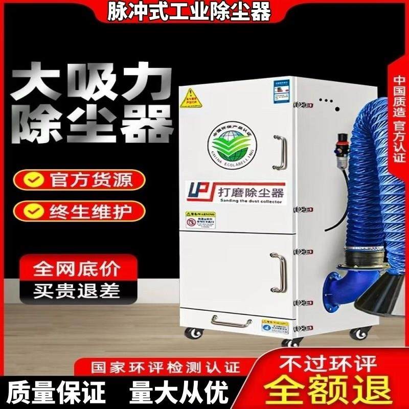 车间布袋集尘器单双臂吸尘器打磨木工粉尘收集器脉冲款除尘器抛光,五金/工具,施工除尘器,淘宝优惠券,粉丝福利购,淘宝优惠卷