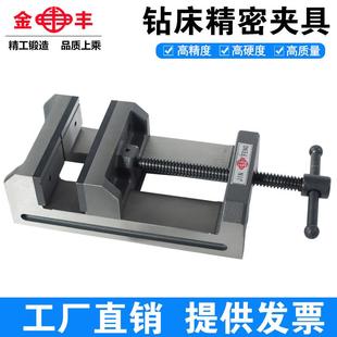 金丰钻床精密角固式平口钳雕刻机铣床专用台钳夹具4寸6寸老虎钳夹