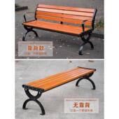 长凳排座锻铁椅广场休闲椅庭院防腐实木花园椅户外公园椅