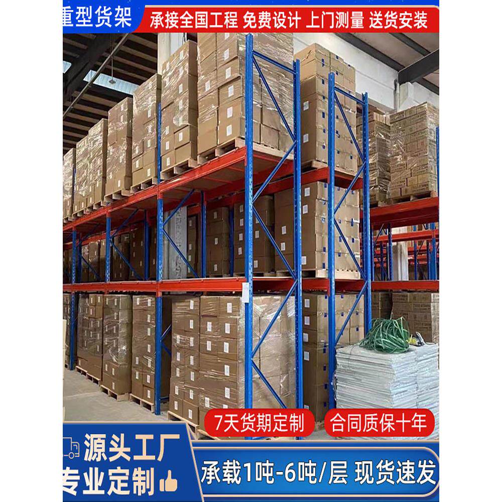 重型货架仓库五金磨具货架仓储多层置物架工业库房工厂储物铁架子