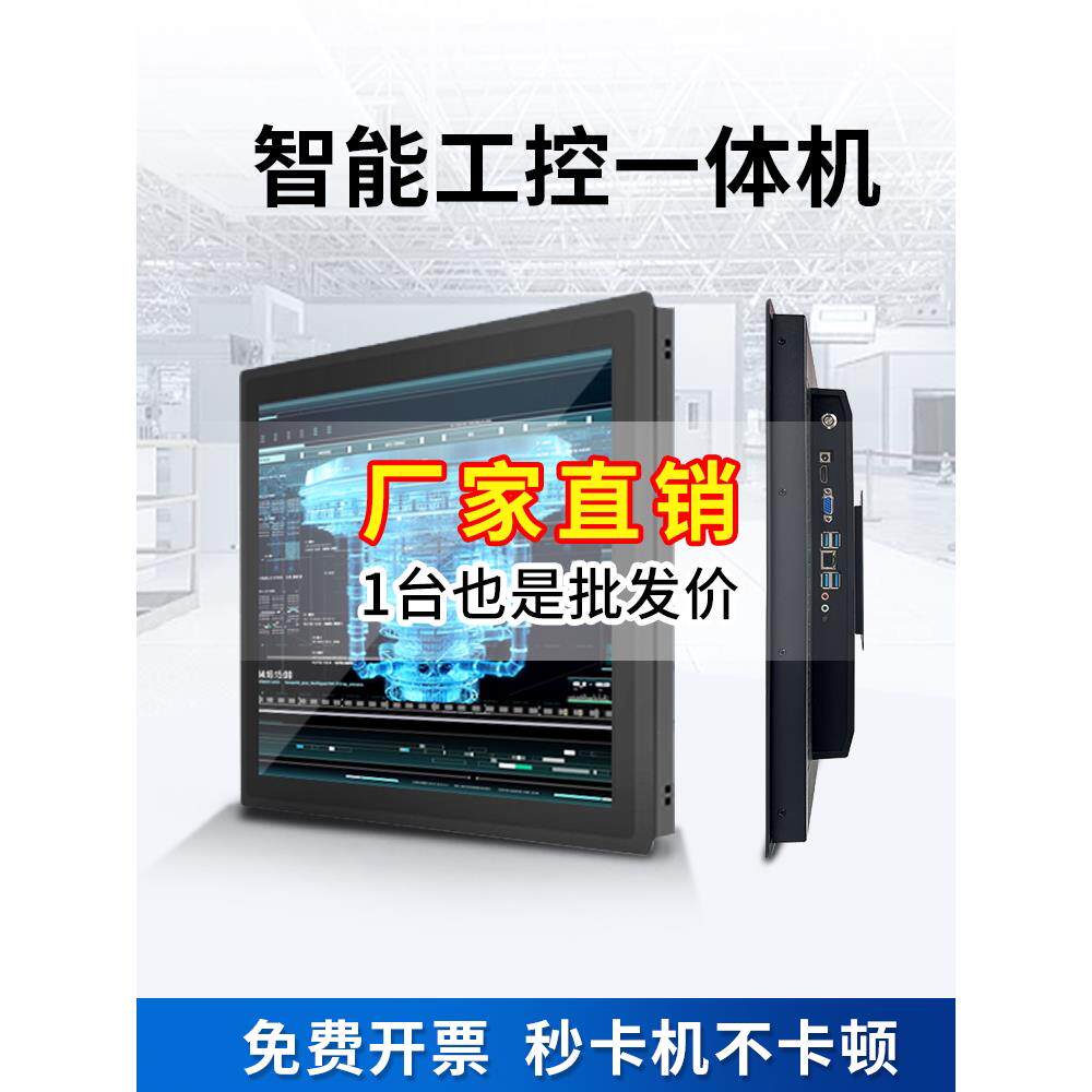 嵌入式安卓工控一体机电脑触摸触屏超薄显示屏器工业智能查询机一