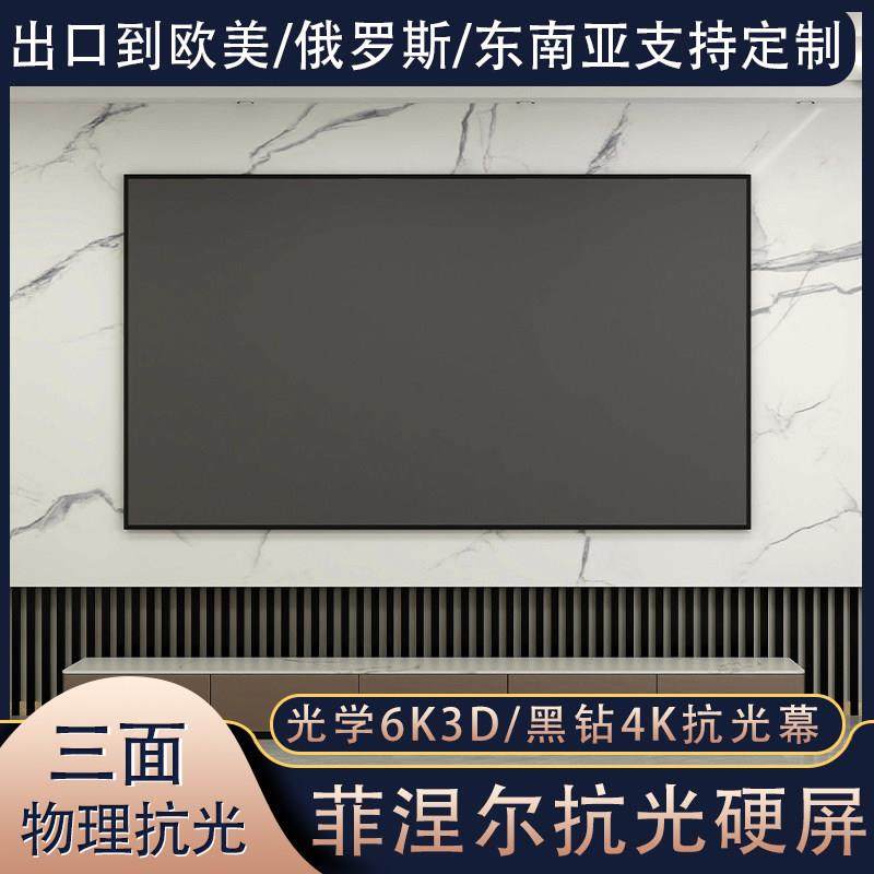 中长焦菲涅尔硬屏抗光幕布100寸家用高清抗光屏柔性菲涅尔抗光屏,影音电器,幕布,淘宝优惠券,粉丝福利购,淘宝优惠卷