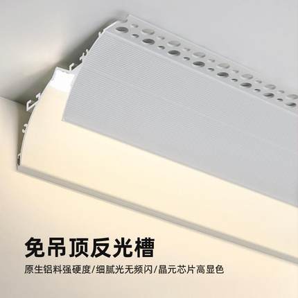 菁雅免悬吊式天花板明装反光灯客厅发光洗墙线 线条灯悬浮墙角led