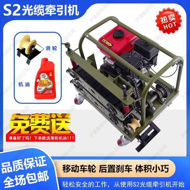 S2光缆牵引机轻便携带上山拉缆机精简拽缆机耐用引线 线机光缆拉,五金/工具,线缆工具,淘宝优惠券,粉丝福利购,淘宝优惠卷