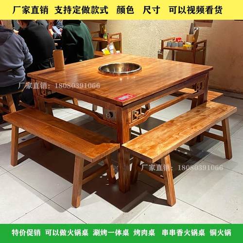 实木火锅桌 商用大理石串串香方桌 电磁炉无烟一体火锅桌椅组合