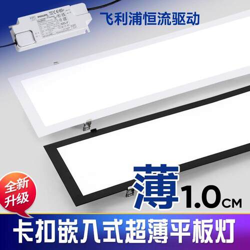 超薄平板灯嵌入式led长条灯商铺办公室天花板石膏板吊顶灯内嵌式