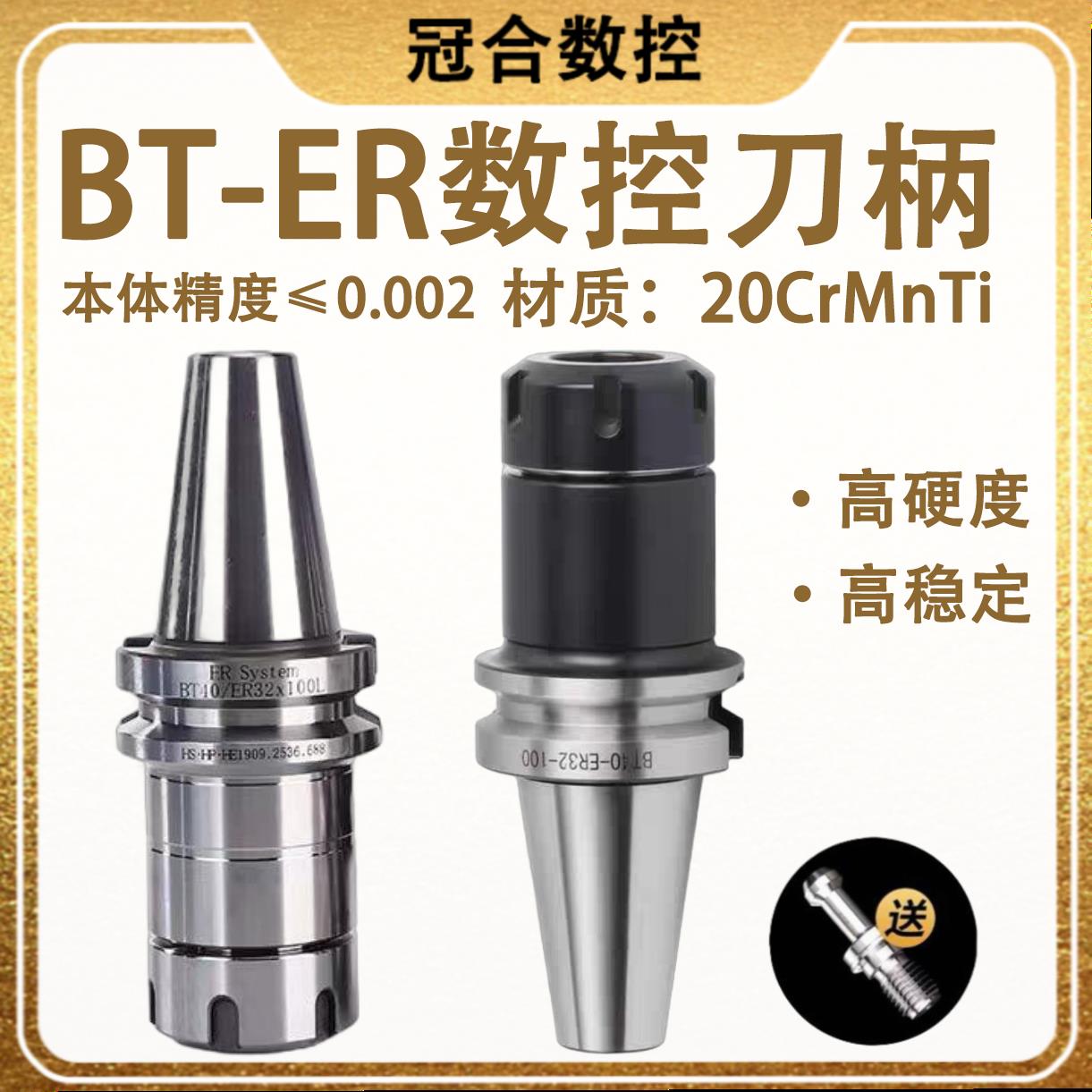 高精度BT40/30数控刀柄ER32夹头er25er16er20全亮发黑动平衡刀柄
