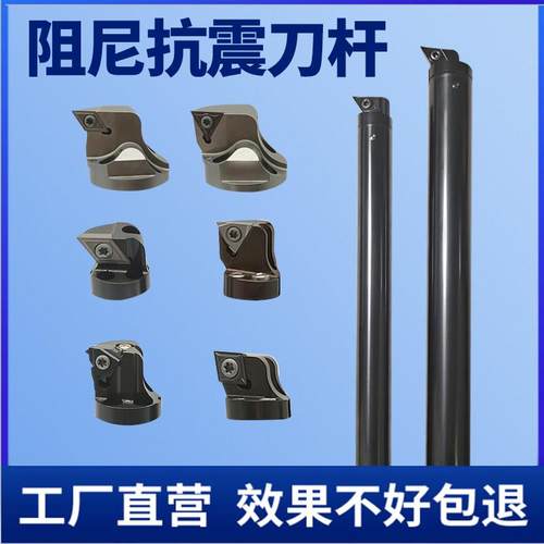 阻尼抗震内孔车刀杆数控深孔减震车刀钨钢焊接防震阻尼镗内孔刀杆