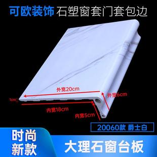 石塑窗套门套装饰线 线条室内窗户套阳台面大理石窗台板包边窗框