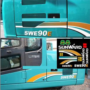 适用于山河智能挖掘机全车贴纸SWE5060708090100E型号大臂配件
