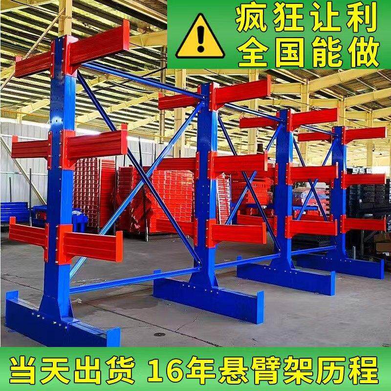东莞悬臂货架定做单双面悬臂五金铝材管材悬臂架托臂仓库重型仓储