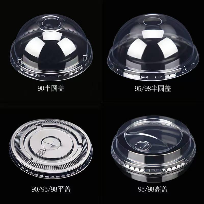 一次性奶茶杯盖90口径PET半圆盖平盖95口径防漏杯盖奶茶98高盖