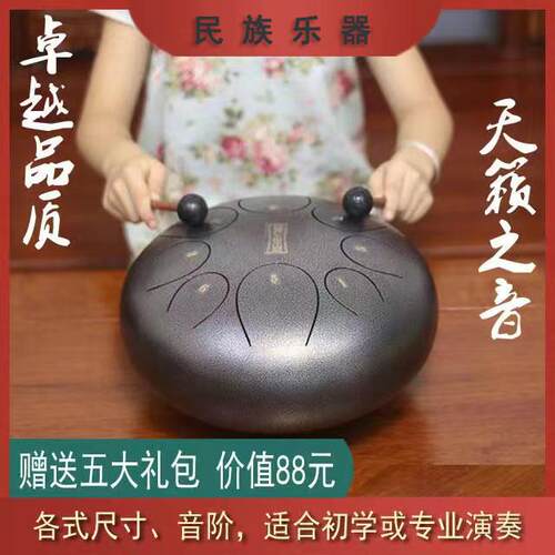 空灵鼓6寸8音8寸11音10寸11音12寸13音14寸15音无忧鼓打击乐器