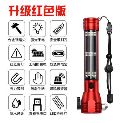 汽车安全锤车用多功能手电筒四合一车载破窗器逃生锤消防应急救生