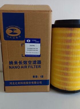 2437空气滤芯适配解放2023款J6G领航版纳米长效1109060-26Q-C00/A