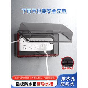插头板防护罩大型户外户外电源插座防溅箱接线板雨棚排插头防水箱