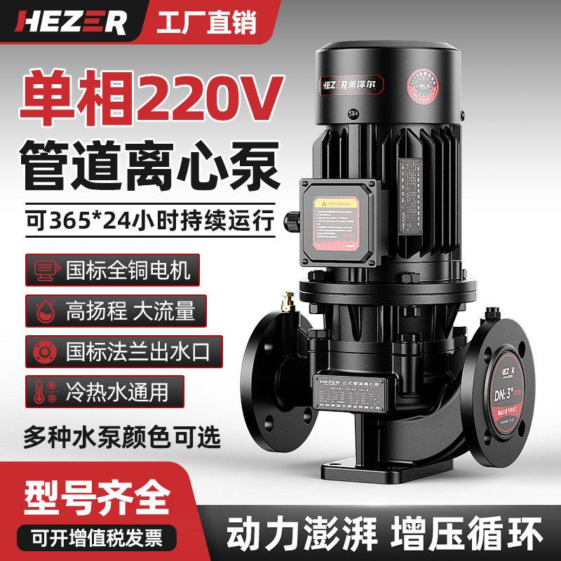 单相IRG立式管道离心泵220V增压泵冷热水循环泵锅炉耐高温管道泵