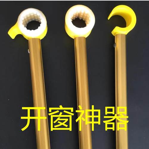 内外开窗天窗厨房开窗器伸缩开关拉手加长银色固定拉杆开窗神器